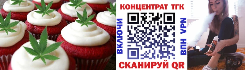 Печенье с ТГК марихуана  даркнет сайт  Макушино 