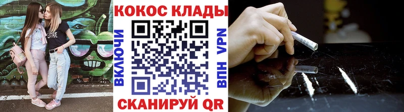 Кокаин Fish Scale  закладки  Макушино 