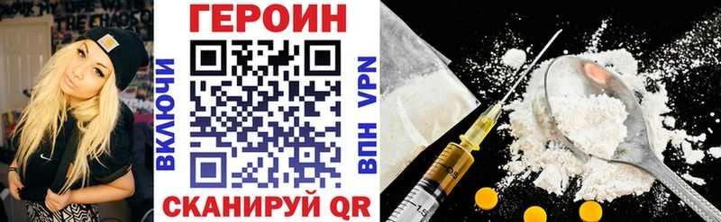 ГЕРОИН Heroin  Макушино 