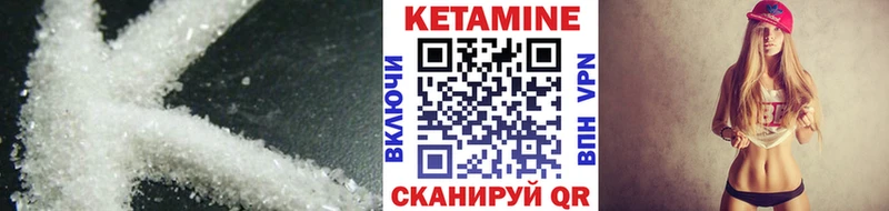 Кетамин VHQ  Макушино 