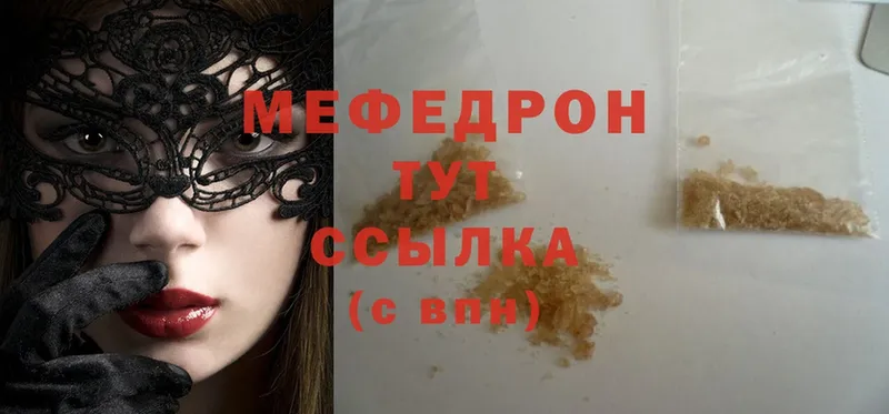 Меф mephedrone  Макушино 