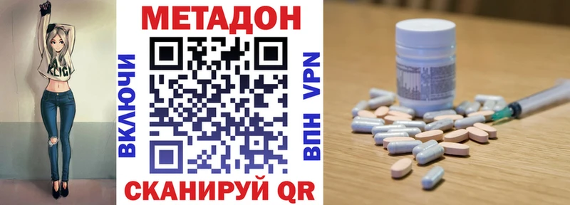 МЕТАДОН methadone  где купить наркоту  Макушино 