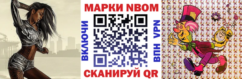 Марки N-bome 1,5мг  где найти наркотики  Макушино 